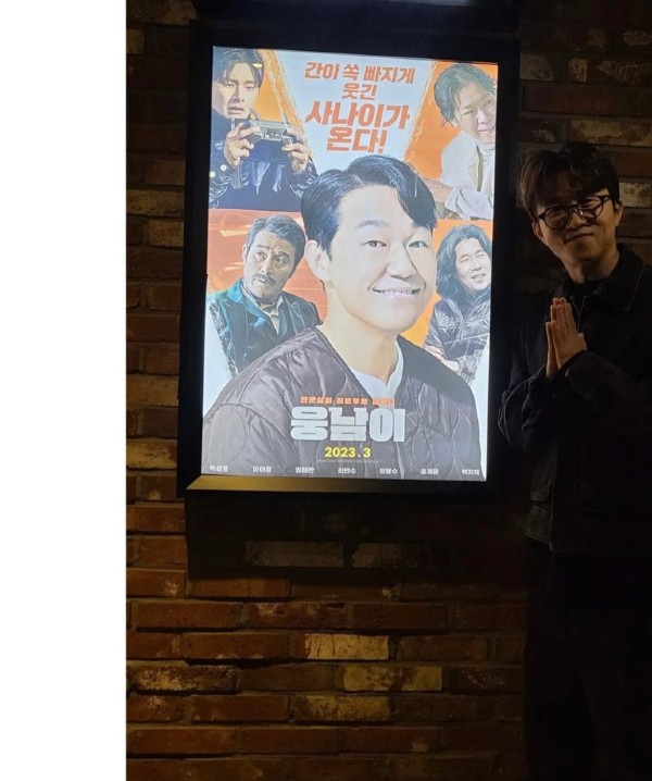영화'웅남이' 감독 박성광 한 줄 평 논란 영화평론가 평점