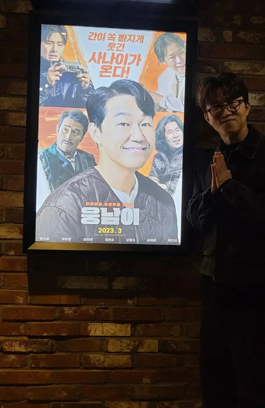 웅남이감독 웅남이평점 웅남이시사회 웅남이백지혜 웅남이개봉일