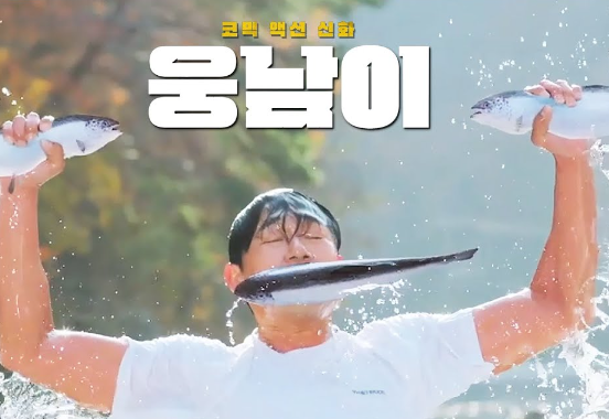 웅남이 영화예매 웅남이평점 웅남이평 웅남이개봉 웅남이개봉일 웅남이시사회