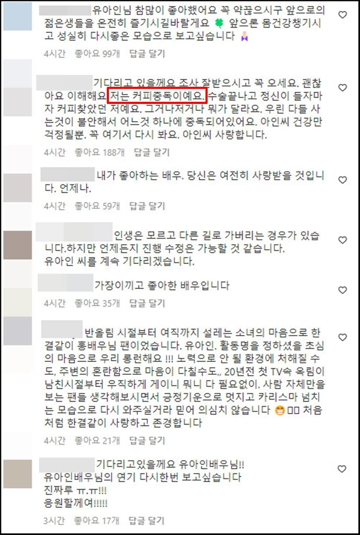 유아인마약 유아인인스타 유아인사과 유아인마약 유아인김송 김송 유아인재산 