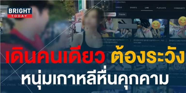 태국 여성 작업 성희롱 뉴스 국제망신 BJ 유튜버, 누리꾼이 찾아냈다 (+누구, 정체, 얼굴, 이름, 신상)
