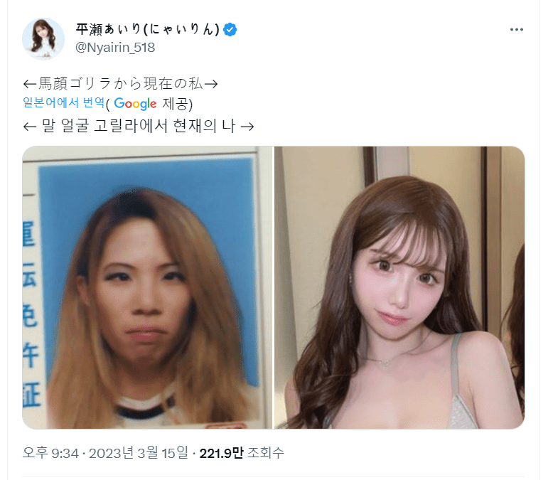 일본 여캠 여자 BJ 성형 1억 틱톡 히라세 아이리