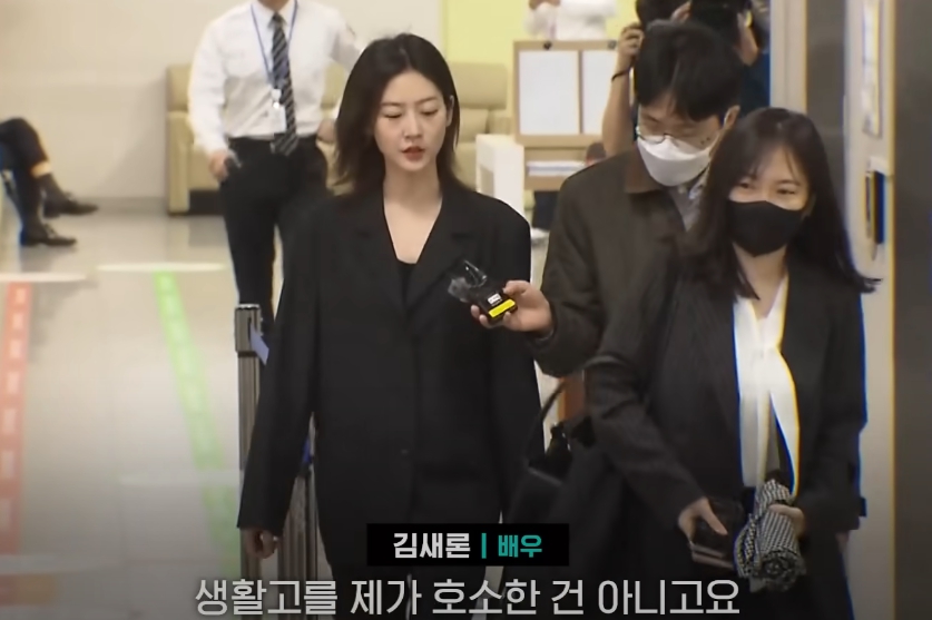 배우 김새론 음주운전 혐의 1심 재판 벌금 2천만원 선고 후 태도