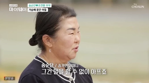 송가인 송순단 송가인친모 송가인오빠 송가인재산 송가인출연료 송가인행사
