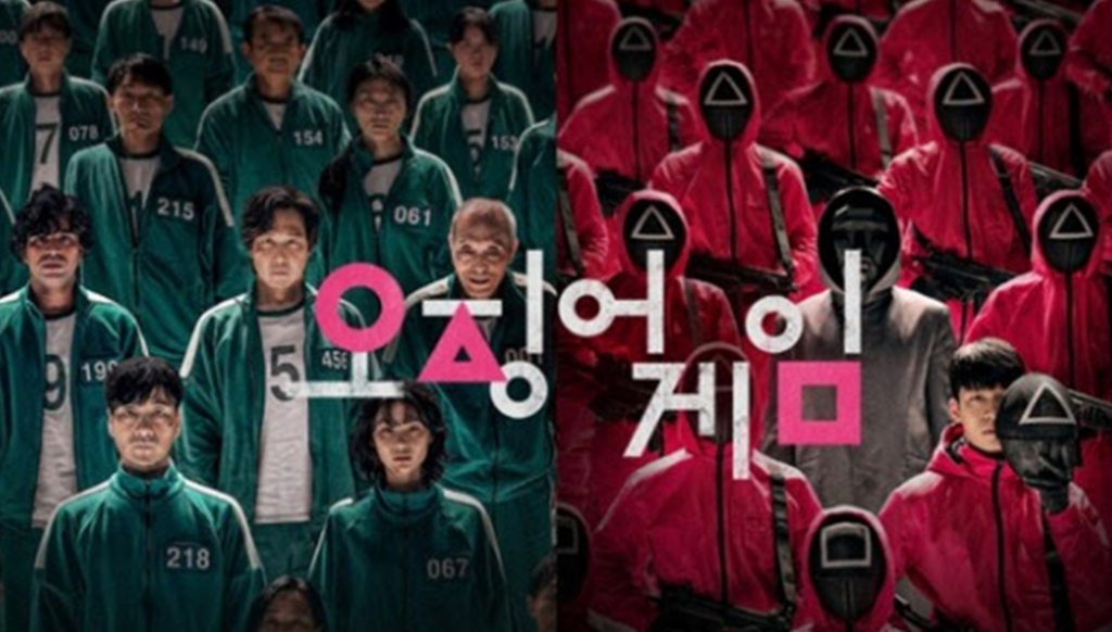 오징어게임 시즌2 캐스팅 양동근 임시완 강하늘 박성훈 내용 예상