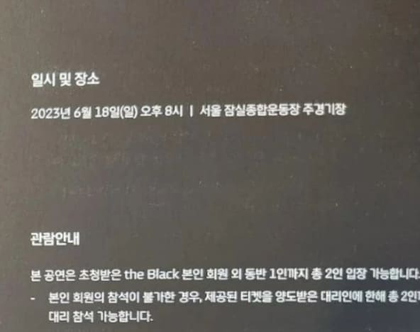 BTS 진 친형'연예인 특혜' 브루노 마스 콘서트 논란 직접 입 열었다