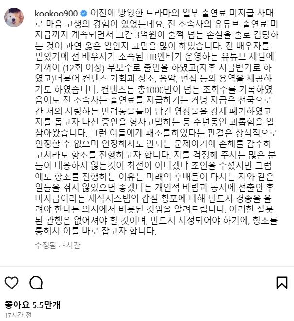 배우 구혜선 인스타그램 전남편 안재현 소속사 폭로