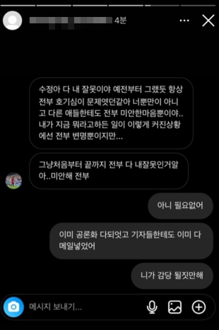 황의조 인스타 사생활 유출 영상 폭로 전여친 최수정 사칭 계정