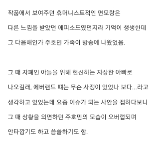주호민 고기초 교사 주호민 고소 주호민 특수교사 주호민 신고 주호민 부부 주호민 아들