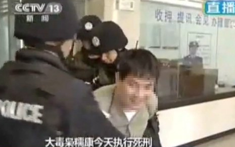 중국 한국인 마약사범 사형 집행 9년만