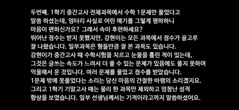 '10살 영재' 백강현 학폭으로 서울과학고 자퇴 직후 받은 협박 메일 충격 내용