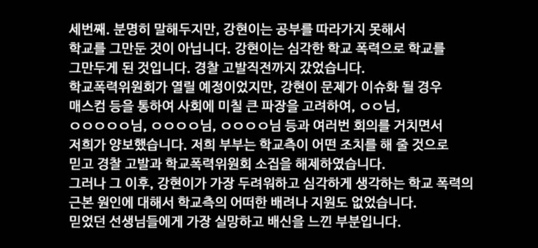 '10살 영재' 백강현 학폭으로 서울과학고 자퇴 직후 받은 협박 메일 충격 내용