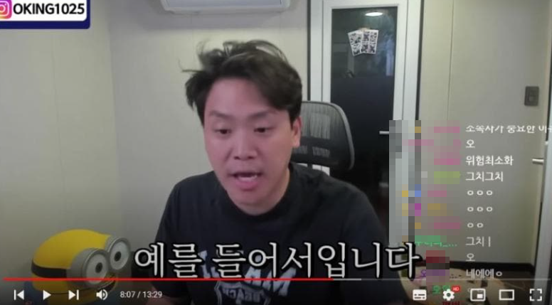 200만 유튜버 오킹, 팬들마저 분노하게 만든 스캠 코인 관련 과거 흔적