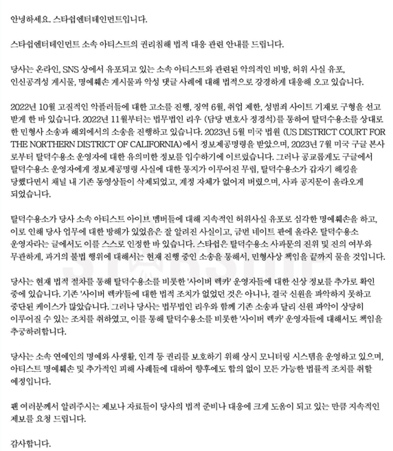 '장원영과 합의 실패' 탈덕수용소 박주아 신상·얼굴 싹 털린 후 오늘자 근황 공개됐다 (+사진)