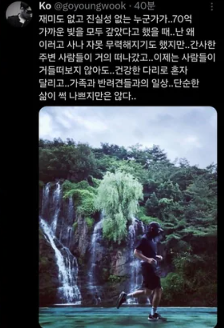 룰라 출신 가수 고영욱, 근황 알리며 올린 글... 누리꾼 역대급 분노