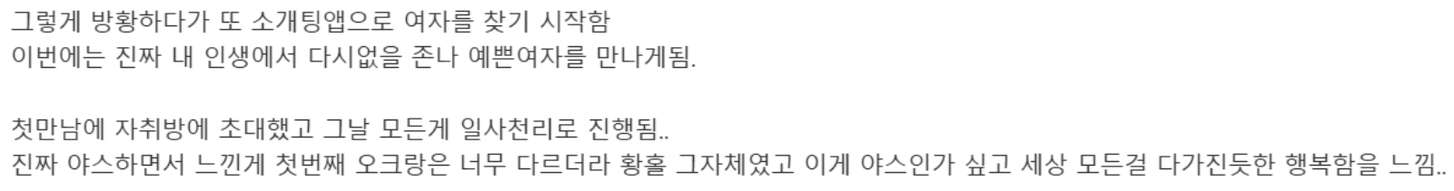 업ㅅ녀와 동거했던 주식갤러