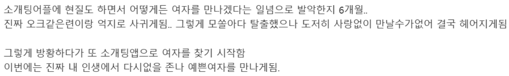 업ㅅ녀와 동거했던 주식갤러