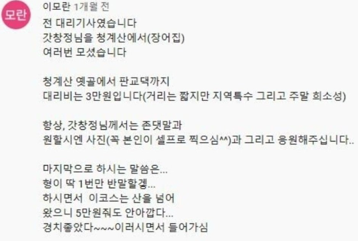 임창정 태우고 대리운전 했던 썰