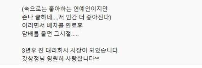 임창정 태우고 대리운전 했던 썰