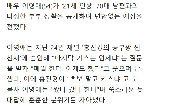 아직 정정하다는 75세  이영애 남편분 근황