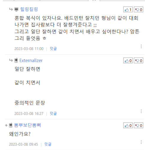 전설의 등산 동호회 커플썰