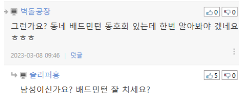 전설의 등산 동호회 커플썰