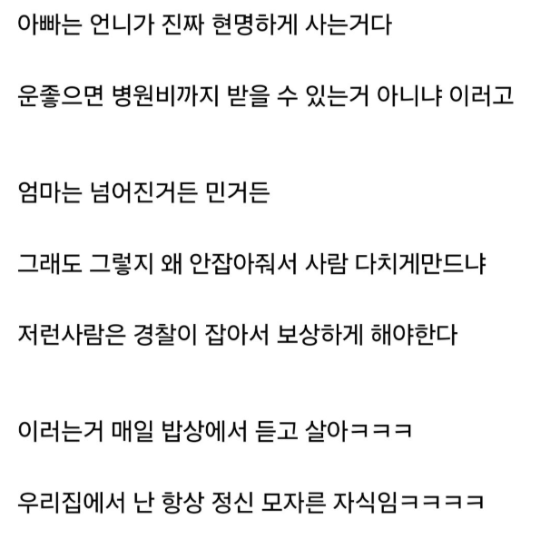 가난한 집에서 살면 제일 무서운건 돈 문제가 아니다