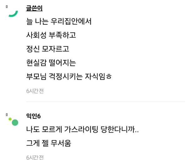 가난한 집에서 살면 제일 무서운건 돈 문제가 아니다