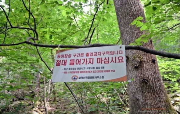 몇몇 등산 동호회가  민폐인 이유