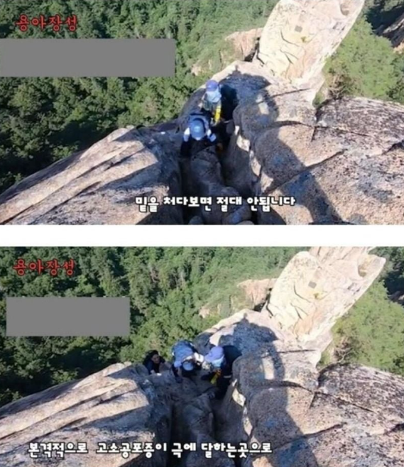 몇몇 등산 동호회가  민폐인 이유
