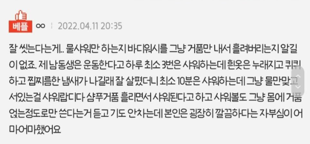 남편한테서 홀애비 냄새 난다는 고민녀