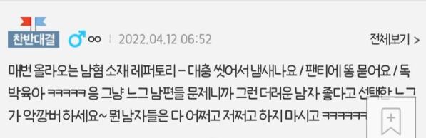 남편한테서 홀애비 냄새 난다는 고민녀