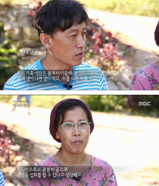 채식의 함정 비건가족 방송후 근황