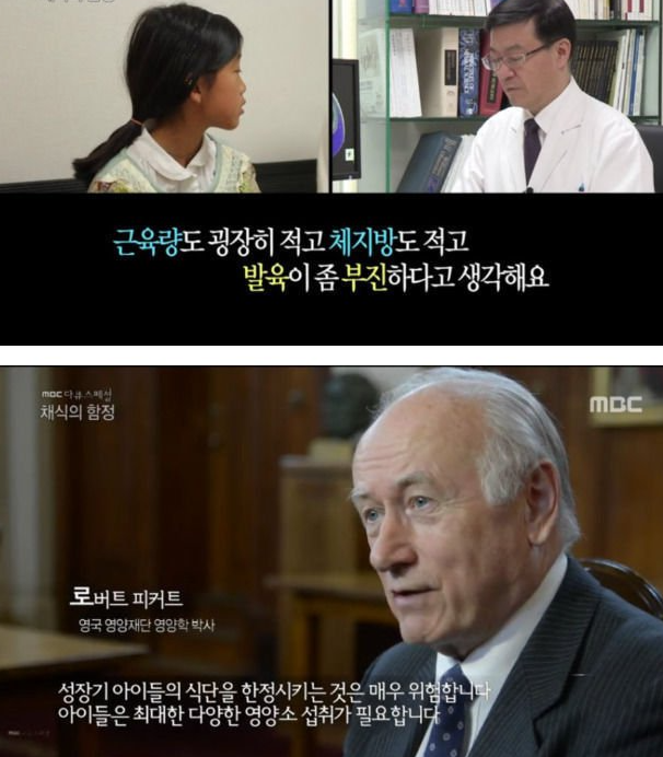 채식의 함정 비건가족 방송후 근황