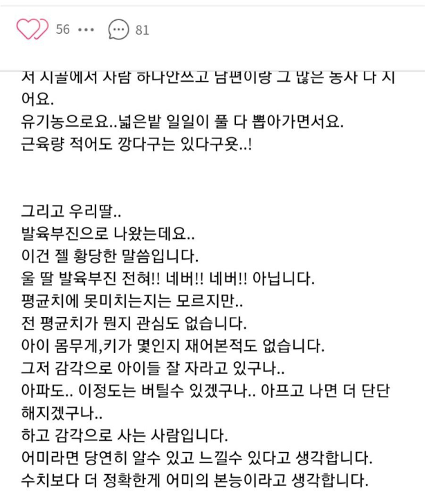 채식의 함정 비건가족 방송후 근황