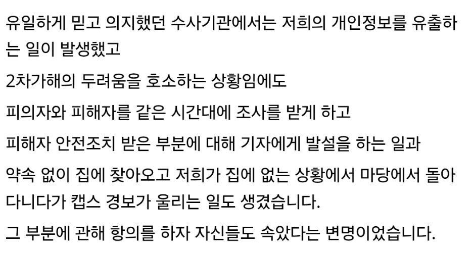 거제도 해병대 비비탄 난사 피해 견주의 호소