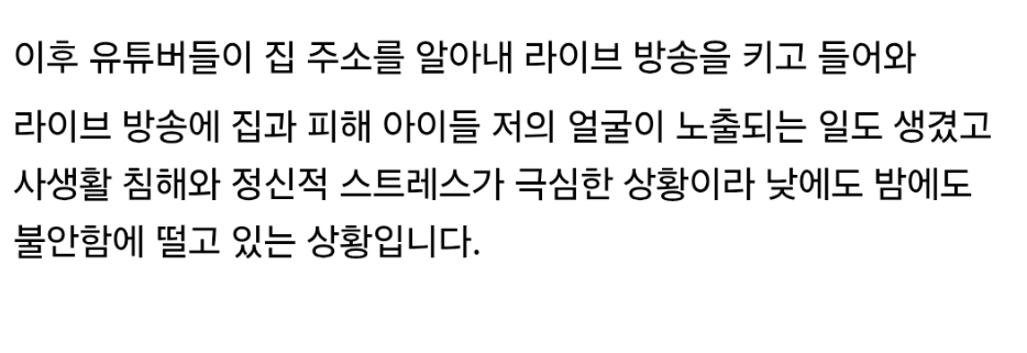 거제도 해병대 비비탄 난사 피해 견주의 호소