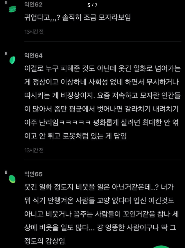 사무실에서 피자 파티한다고해서  접시,칼,포크 들고 갔던 사람의 최후