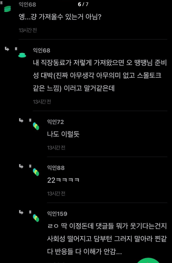 사무실에서 피자 파티한다고해서  접시,칼,포크 들고 갔던 사람의 최후