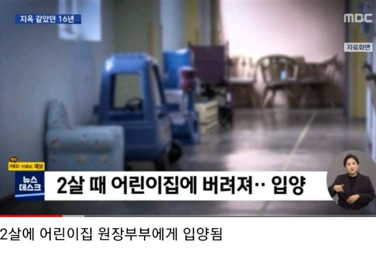 16년 동안 지옥같던 삶을 보낸...18세 소년