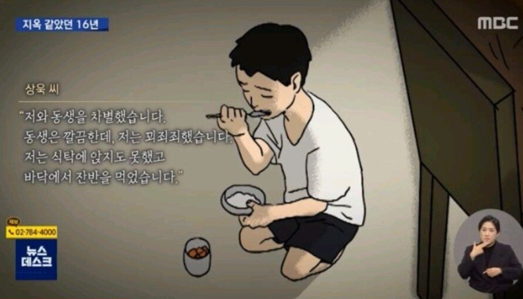 16년 동안 지옥같던 삶을 보낸...18세 소년