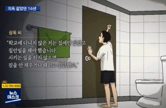 16년 동안 지옥같던 삶을 보낸...18세 소년