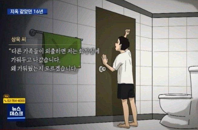 16년 동안 지옥같던 삶을 보낸...18세 소년