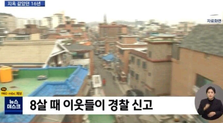 16년 동안 지옥같던 삶을 보낸...18세 소년