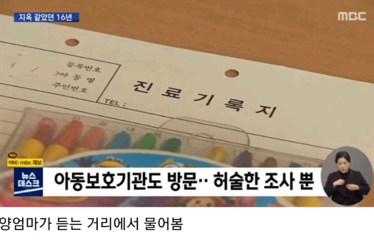 16년 동안 지옥같던 삶을 보낸...18세 소년