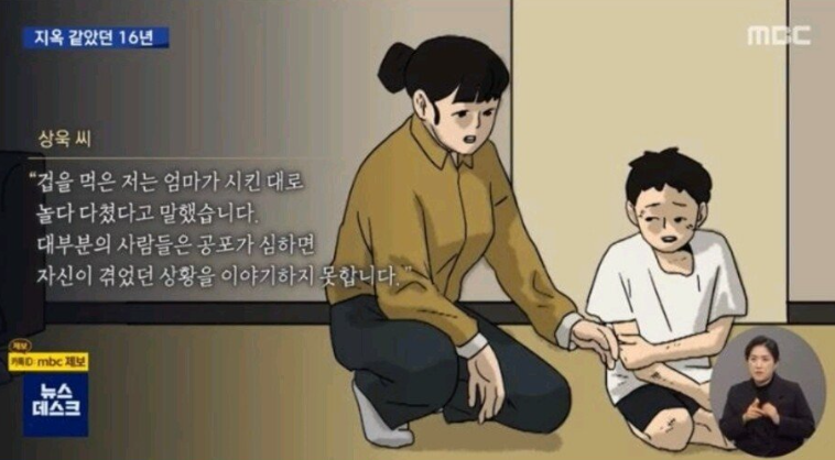 16년 동안 지옥같던 삶을 보낸...18세 소년