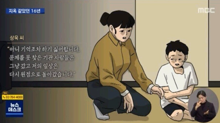 16년 동안 지옥같던 삶을 보낸...18세 소년