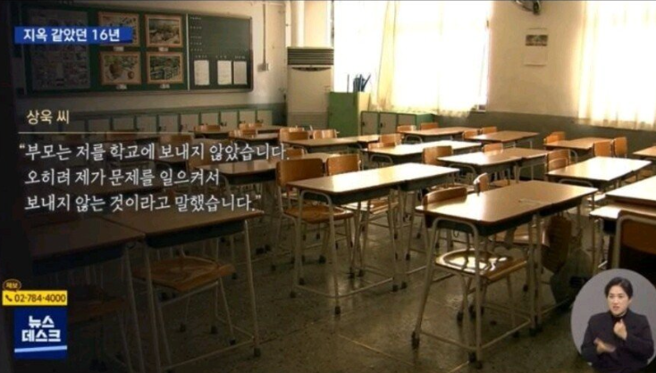 16년 동안 지옥같던 삶을 보낸...18세 소년