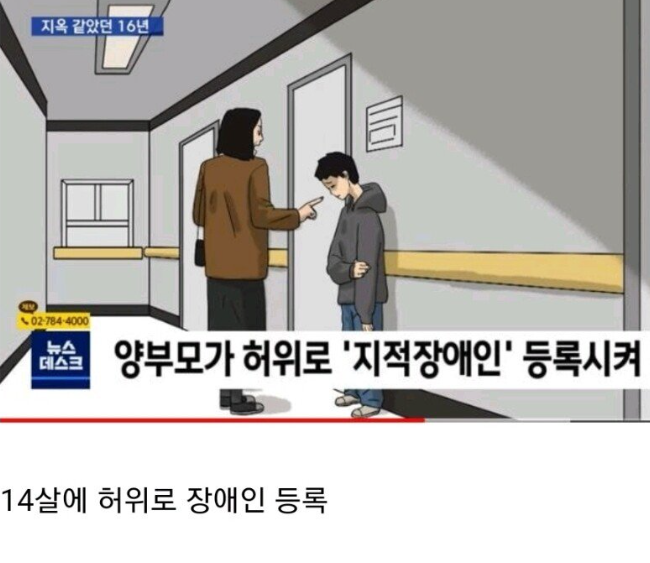 16년 동안 지옥같던 삶을 보낸...18세 소년