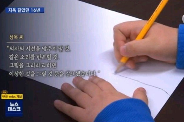 16년 동안 지옥같던 삶을 보낸...18세 소년